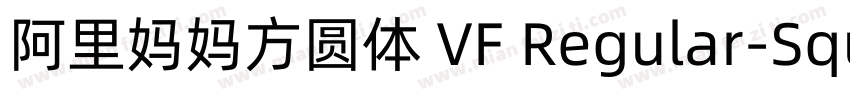 阿里妈妈方圆体 VF Regular-Square字体转换